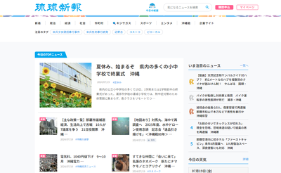 2024y07m19d_140405344