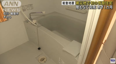 2024y02m02d_193619374