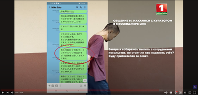 【画像】ベラルーシで逮捕の日本人、本物の可能性 公安傘下の警察庁警備局外事情報部とのLINEのやり取りなど公開されてしまう 【画像】ベラルーシで逮捕の日本人、本物の可能性 公安傘下の警察庁警備局外事情報部とのLINEのやり取りなど公開されてしまう