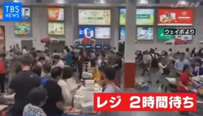 2024y08m16d_130852808