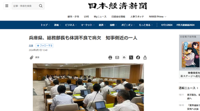 2024y08m01d_181430393