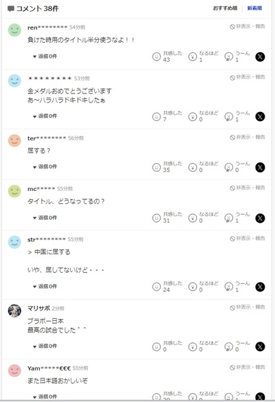 中国体操界レジェンド、金メダル確信し鉄棒の直前に『金メダルおめでとう』とシャンパンあける画像投稿→日本が金メダル→中国報道「顔面を殴られた」 中国体操界レジェンド、金メダル確信し鉄棒の直前に『金メダルおめでとう』とシャンパンあける画像投稿→日本が金メダル→中国報道「顔面を殴られた」