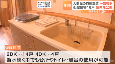 2024y02m02d_193542966