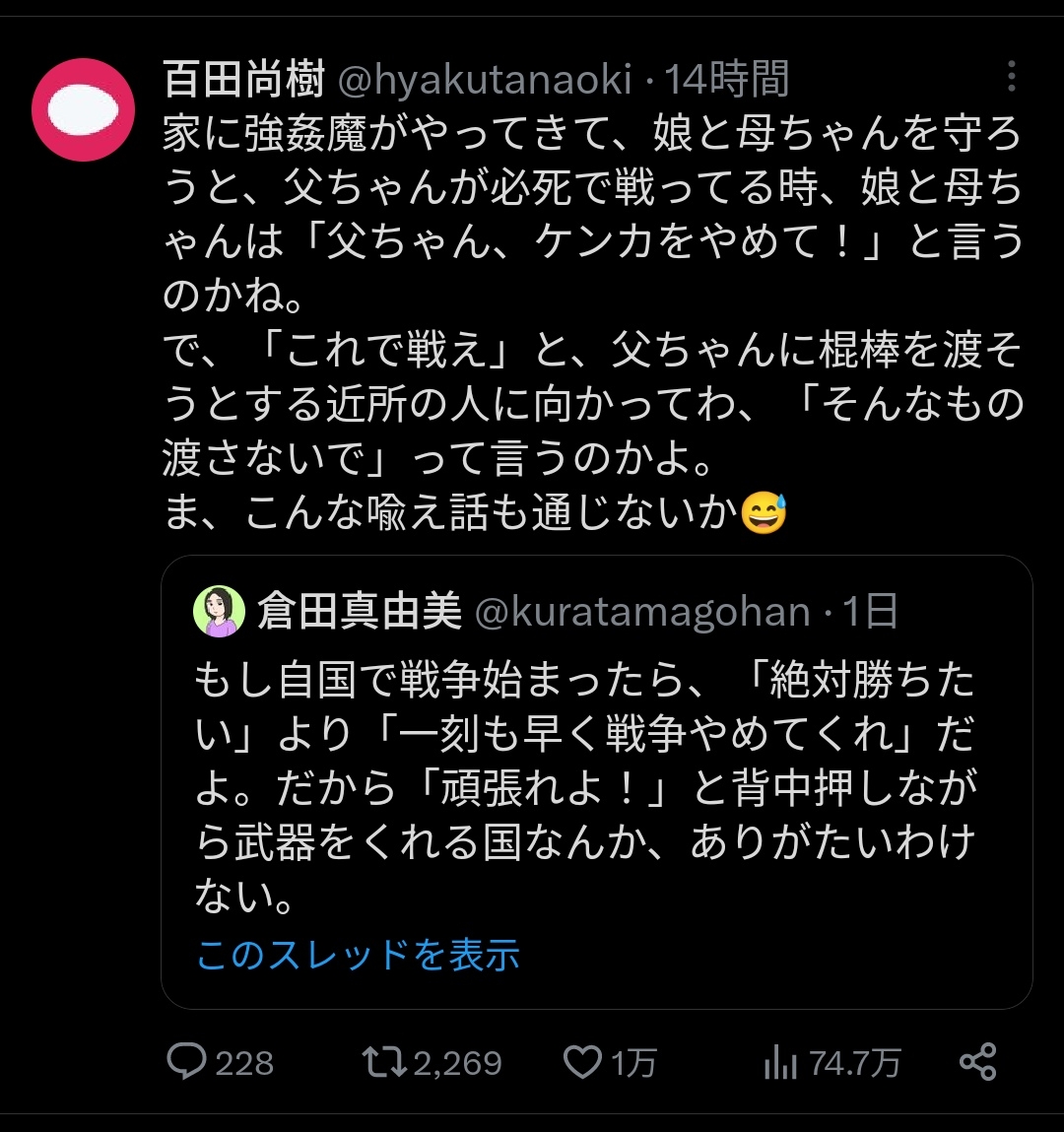 信じられないが、本当だ！！ Part187 YouTube動画>4本 ->画像>64枚 