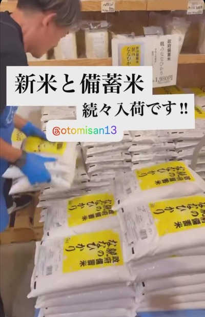 【ワロタ】小泉備蓄米、ヒドイ名前を付けられ売られてしまう no title