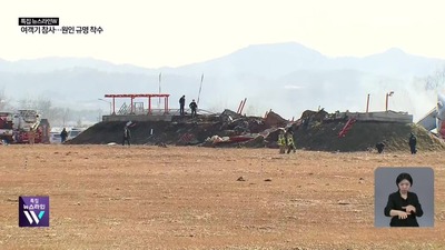 【事故空港】例の壁は127t鉄筋コンクリート製で別注文してまで土手補強「一体なぜ?」→強固な壁を増設した理由がまたアホすぎると話題www 【事故空港】例の壁は127t鉄筋コンクリート製で別注文してまで土手補強「一体なぜ?」→強固な壁を増設した理由がまたアホすぎると話題www