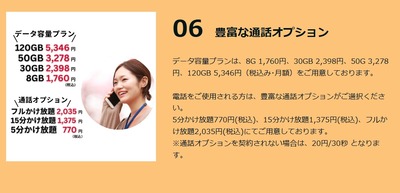 【乞食速報】参政党モバイル、新規契約者2人獲得で基本料無料wwww 2025y07m28d_110349648