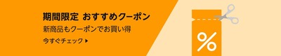 XCM_Manual_JP_seller_services_mde_coupon_sale_1500x300