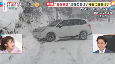 【画像】ノーマルタイヤのEVセダン、大雪の三国峠に突入して立ち往生「まーいいじゃんそういうの、いいから助けろ」 【画像】ノーマルタイヤのEVセダン、大雪の三国峠に突入して立ち往生「まーいいじゃんそういうの、いいから助けろ」