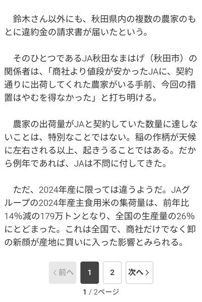 【悲報】備蓄米、残り10トンになる・・・ no title