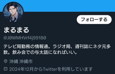 【悲報】中居正広、詰む 週刊文春が性加害(特殊プレイ)の詳細を公開 【悲報】中居正広、詰む 週刊文春が性加害(特殊プレイ)の詳細を公開