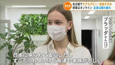 【速報】ウクライナ避難民(支援年100万・最長3年)「で、できるだけ日本に居たい・・・」ウク避難民ってお前ら的にはどう思う? no title