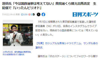 2024y07m13d_215829586