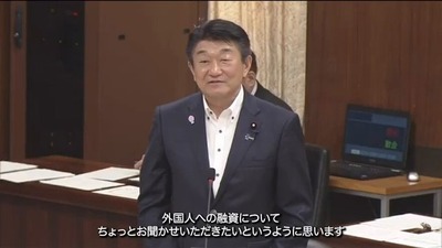 【速報】クルド人の有名人M氏に融資した金融機関アウト　内閣府大臣政務官「金融庁としては大変問題」