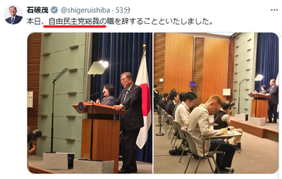【速報】石破茂、『総理・首相』をやめるとは一言も言っていないことが判明ｗｗｗｗｗ