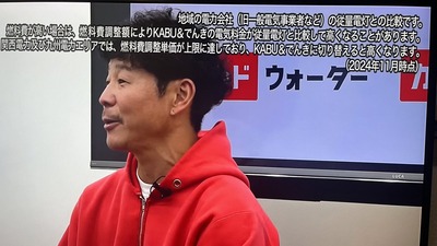 【速報】前澤社長のカブアンドで電気代が2倍以上になったと嘆く人が多数報告される　前澤社長「ネガティブなご意見も歓迎※名誉毀損は法的措置」