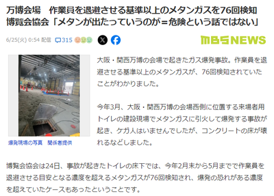 2024y06m25d_163924048