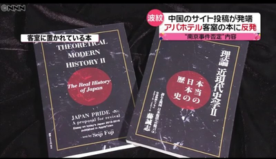 【続】外国人「日本旅行で恐怖!ベット下にアジア男がいた!(韓国報道)」→ネット民の有志調査で不自然な事実が続出、これは事実案件?反日工作か? 【続】外国人「日本旅行で恐怖!ベット下にアジア男がいた!(韓国報道)」→ネット民の有志調査で不自然な事実が続出、これは事実案件?反日工作か?