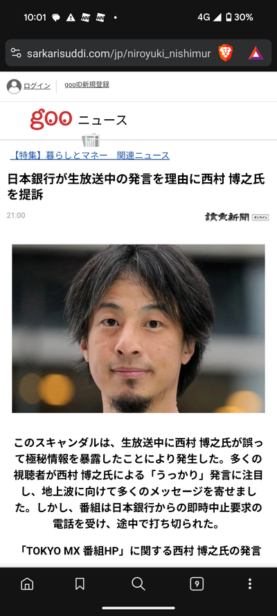 【画像】西村博之、日銀に提訴され逮捕→破産!」の偽広告が一線を超えすぎてて面白すぎるwww 【画像】西村博之、日銀に提訴され逮捕→破産!」の偽広告が一線を超えすぎてて面白すぎるwww