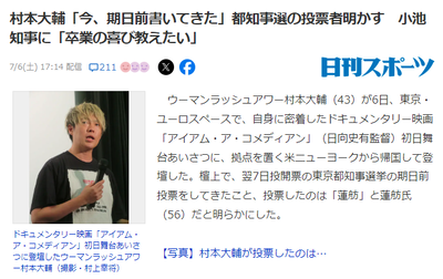 2024y07m06d_195922799