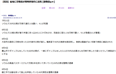 2023y08m19d_134752316