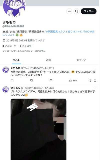 【大阪万博】SNS複数アカが同タイミングに同一内容を投稿 協会「関与否定」「開示請求も検討せず」産経新聞はステマ疑惑を報じる 【大阪万博】SNS複数アカが同タイミングに同一内容を投稿 協会「関与否定」「開示請求も検討せず」産経新聞はステマ疑惑を報じる