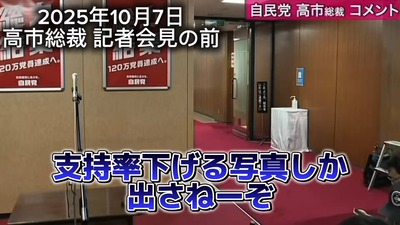 【悲報】 共同通信が発表、新作「支持率さげる写真」やりすぎて国会議事堂を停電させるwww