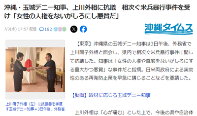 2024y07m03d_214247229