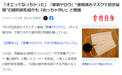 2024y08m03d_124837012