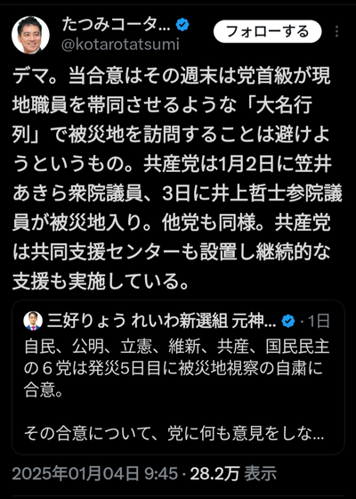 【速報】れいわ新選組と共産党が内紛勃発! 【速報】れいわ新選組と共産党が内紛勃発!