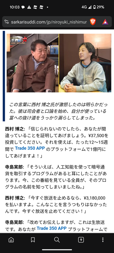 【画像】西村博之、日銀に提訴され逮捕→破産!」の偽広告が一線を超えすぎてて面白すぎるwww 【画像】西村博之、日銀に提訴され逮捕→破産!」の偽広告が一線を超えすぎてて面白すぎるwww