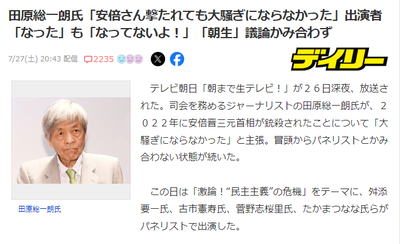 2024y07m28d_135907239