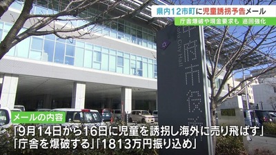 長野駅の殺人事件の犯人自称者がさらなる殺害予告と1813万円を要求「30日までに女性と子どもを」 長野駅の殺人事件の犯人自称者がさらなる殺害予告と1813万円を要求「30日までに女性と子どもを」