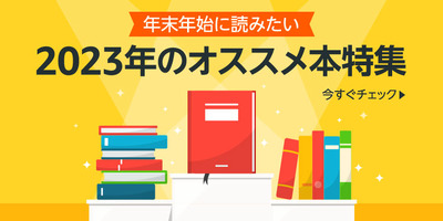 Books_of_the_year_PCHero_750x375_20231219._CB586383172_