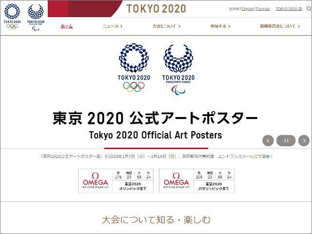 【速報】 東京オリンピック中止か、新型肺炎対策でIOCとWHOが協議【新型肺炎コロナウィルス】