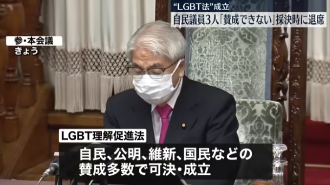 【LGBT法退席】自民議員3人を特定、世耕参院幹事長「党議拘束に反した行動だ」処分検討の考え