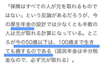 【悲報】厚生年金保険料、更に増額へ 【悲報】厚生年金保険料、更に増額へ