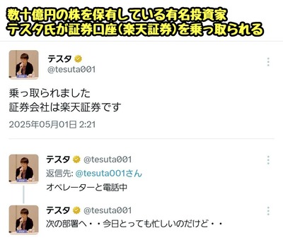 【ヤバい】楽天証券ハッキング事件、ニ段階認証も突破されている模様 金融庁「・・・」 【ヤバい】楽天証券ハッキング事件、ニ段階認証も突破されている模様 金融庁「・・・」