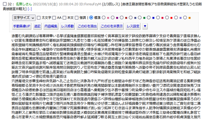 2023y08m18d_101314367