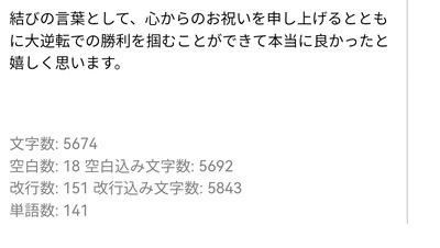 【悲報】斎藤元彦知事の広報担当PR会社のnote、新たにとんでもないサイレント修正がされてしまう 【悲報】斎藤元彦知事の広報担当PR会社のnote、新たにとんでもないサイレント修正がされてしまう