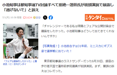 2024y07m01d_172846238