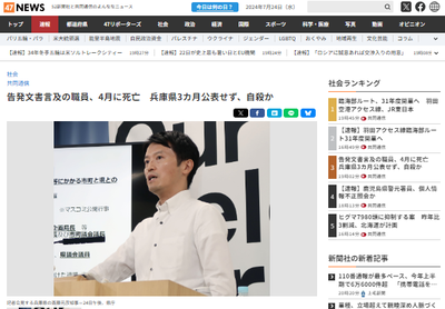 2024y07m24d_203622678