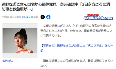 スクリーンショット 2025-07-04 185347