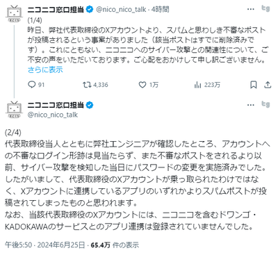 2024y06m25d_221023204