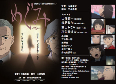 【朗報】広島市立小中学全校で北朝鮮拉致問題アニメ・映画「めぐみ」上映へ　共産党はブチギレ発狂ｗｗｗｗ