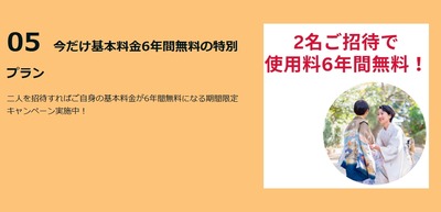 【乞食速報】参政党モバイル、新規契約者2人獲得で基本料無料wwww 2025y07m28d_110346228