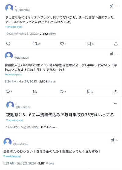 【悲報】看護師のX投稿「インシデント書くの面倒だから、いつも隠蔽しちゃう!」→全国報道、千葉大病院が内部調査など大問題に 【悲報】看護師のX投稿「インシデント書くの面倒だから、いつも隠蔽しちゃう!」→全国報道、千葉大病院が内部調査など大問題に