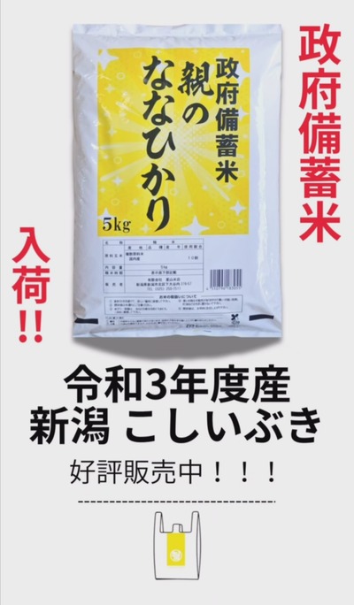 【ワロタ】小泉備蓄米、ヒドイ名前を付けられ売られてしまう no title
