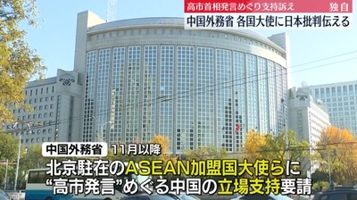 【速報】 中国政府「北京の外交官集めるアルよ!!今回の件悪いのは日本！せーの！」 各国大使「……」