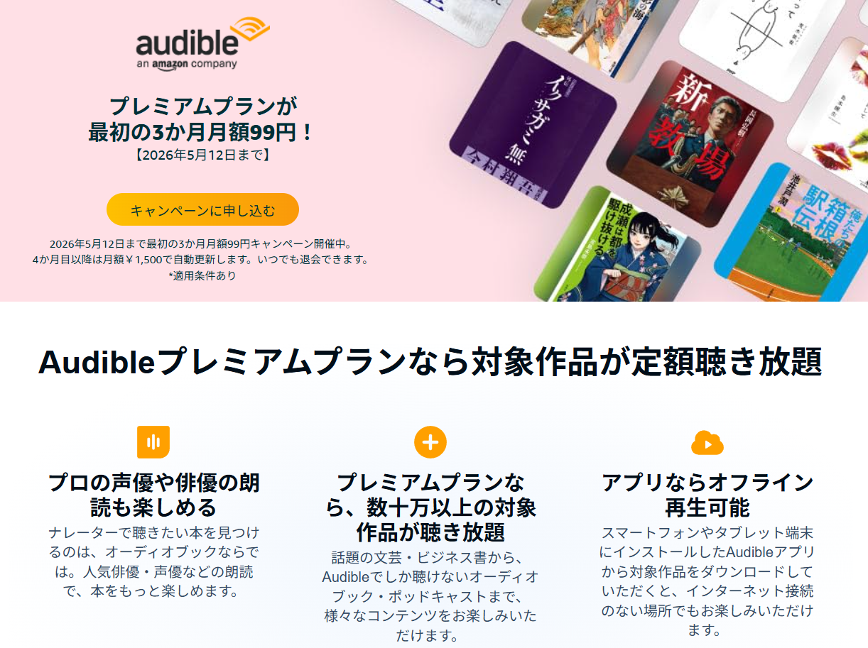 【本日から】Amazonゴールデンウィーンセール！夏に備えろ！暇に備えろ！お出かけに揃えろ！値上げ備えろ！！